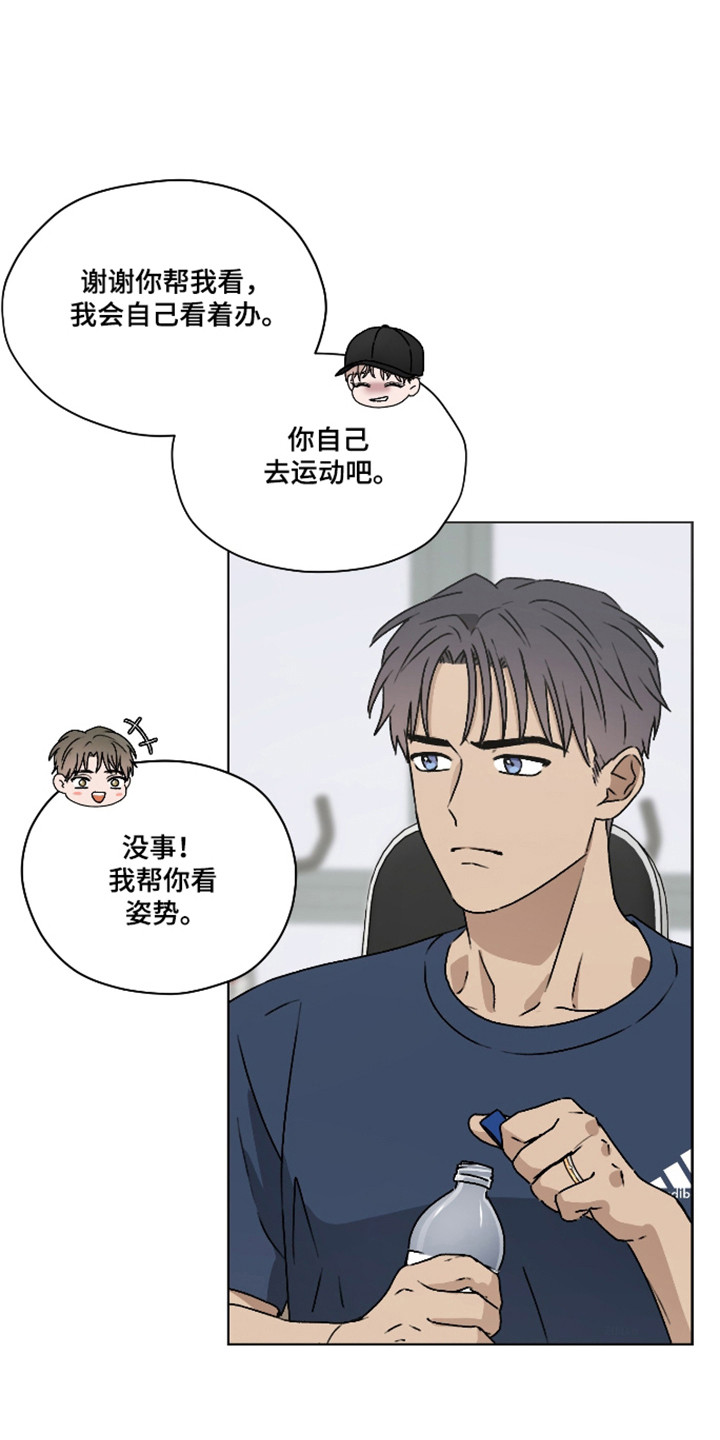 第三次告白漫画,第64章：【第二季】误会加深4图