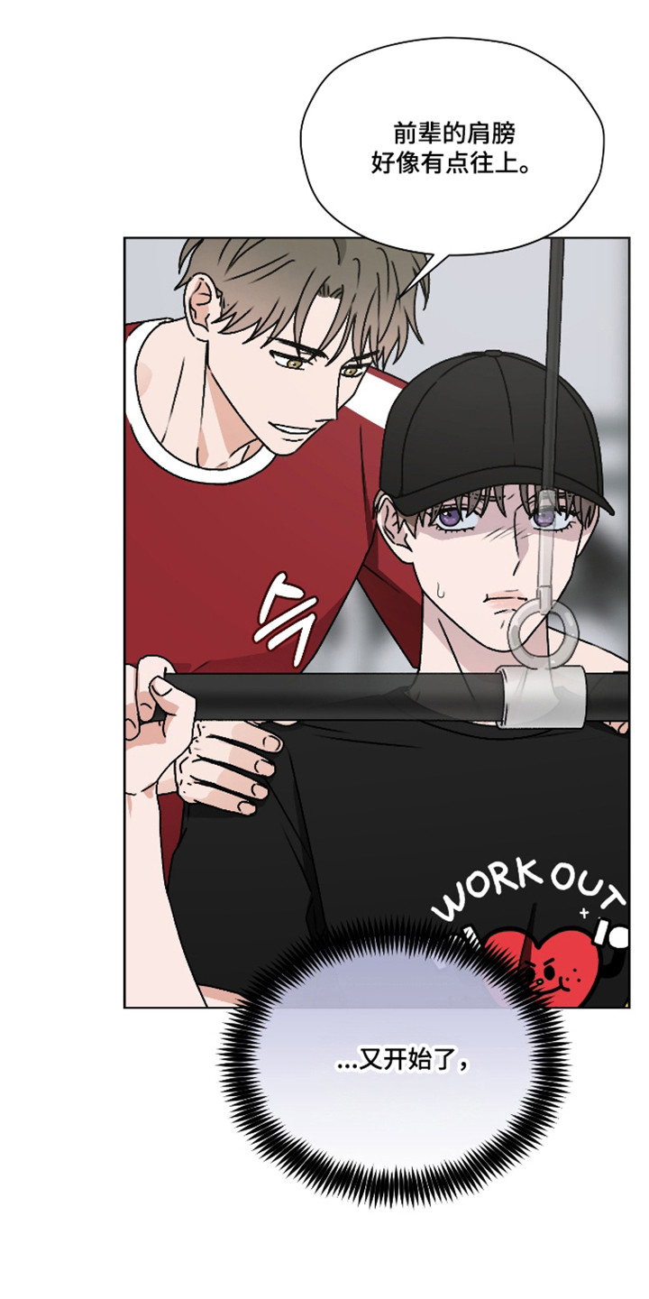 第三次告白漫画,第64章：【第二季】误会加深3图