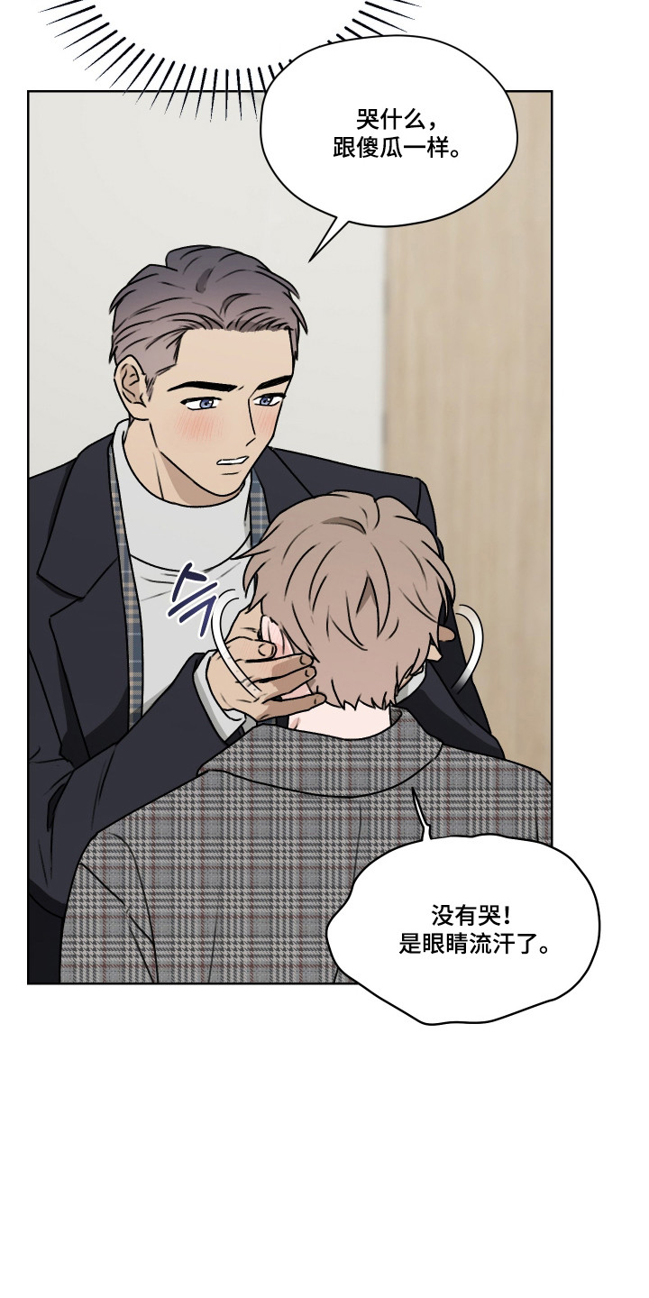 第三次告白漫画,第59章：【第二季】恋爱磨合2图