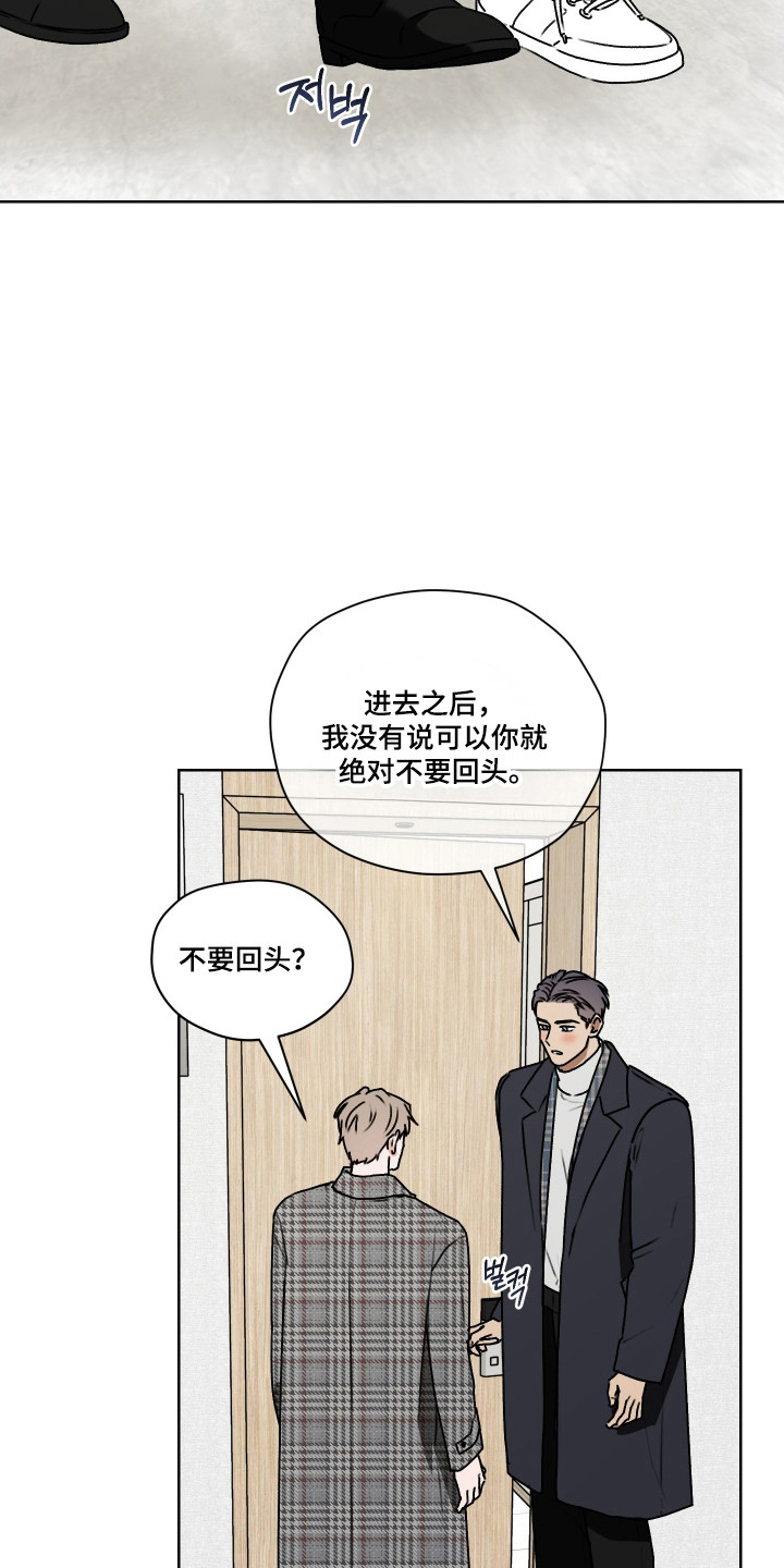 第三次告白漫画,第58章：【第二季】告白成功4图