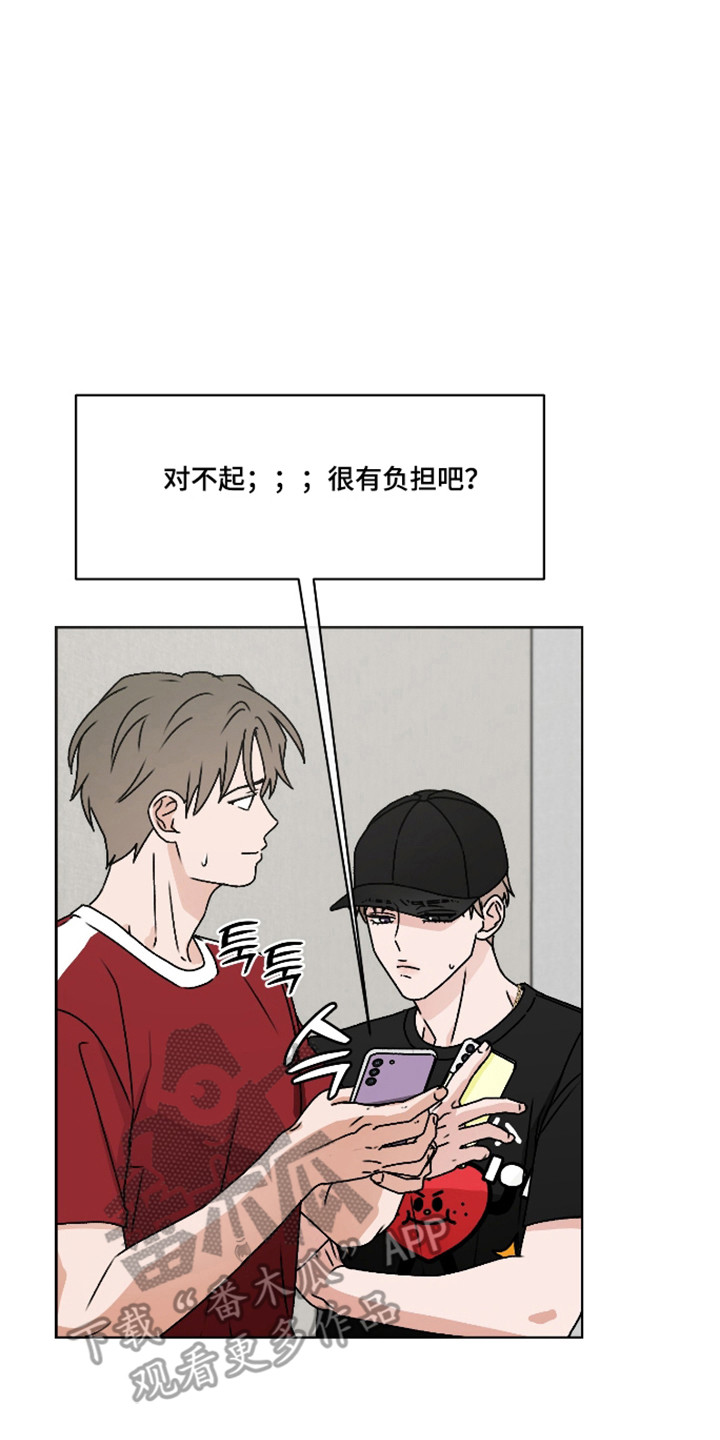 第三次告白漫画,第64章：【第二季】误会加深5图