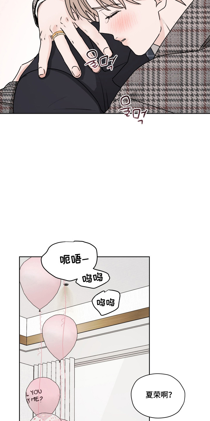 第三次告白漫画,第59章：【第二季】恋爱磨合4图