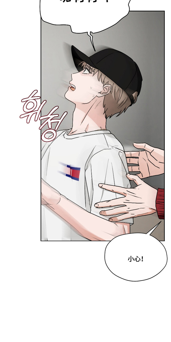 第三次告白漫画,第62章：【第二季】扭伤4图