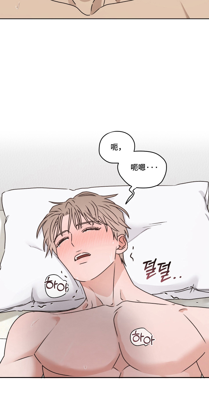 第三次告白漫画,第61章：【第二季】亲密办法4图