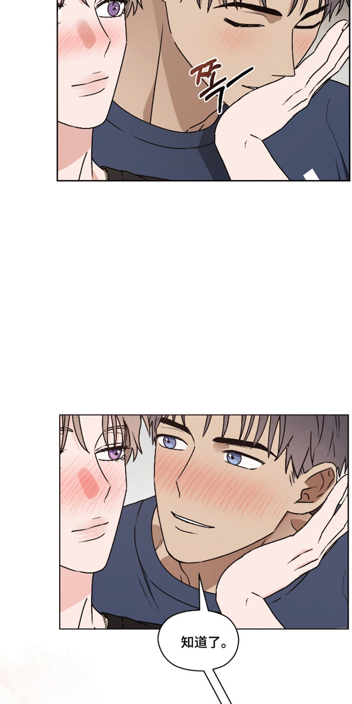 第三次告白漫画,第65章：【第二季】小巧思4图