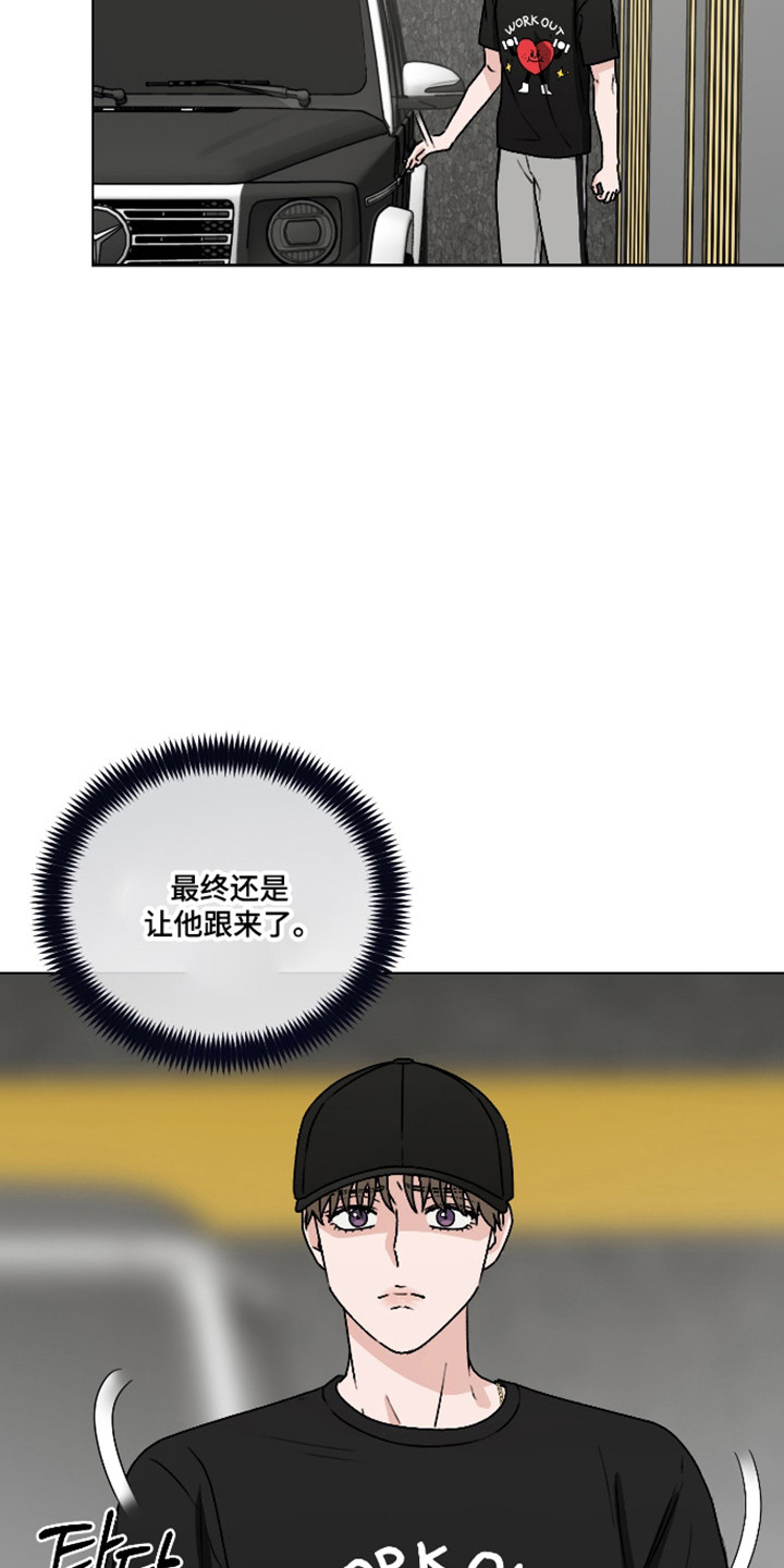 第三次告白漫画,第64章：【第二季】误会加深4图