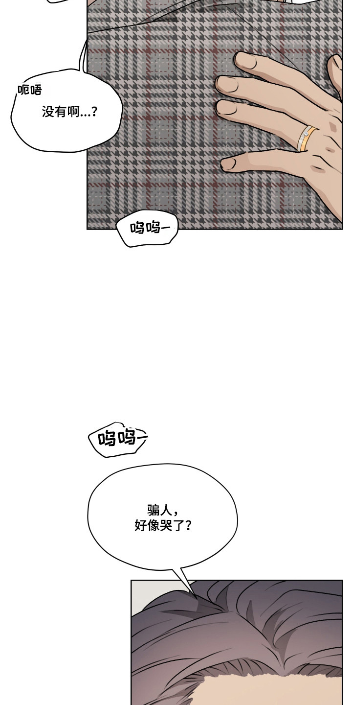 第三次告白漫画,第59章：【第二季】恋爱磨合1图