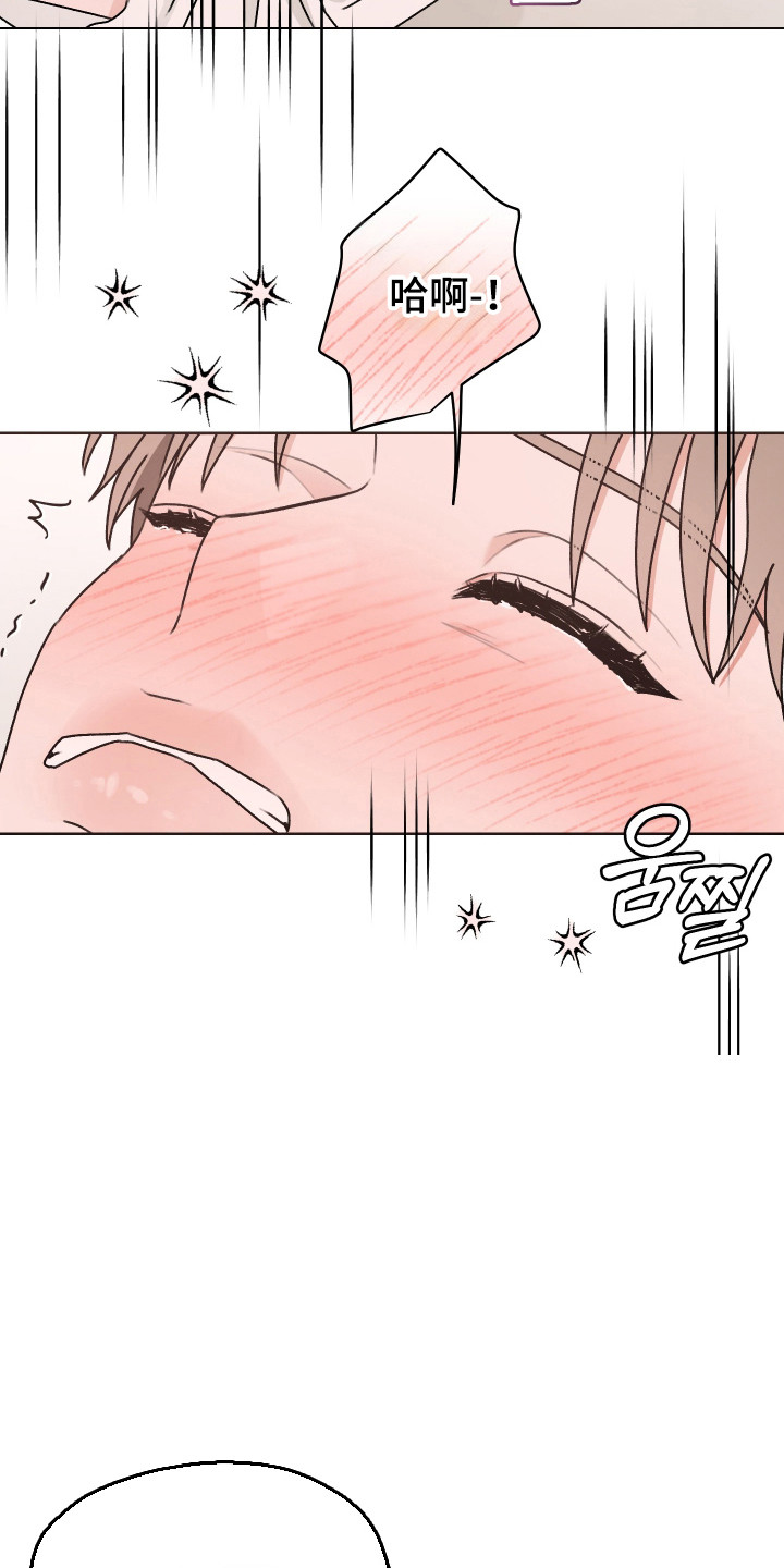 第三次告白漫画,第60章：【第二季】不要忍着1图