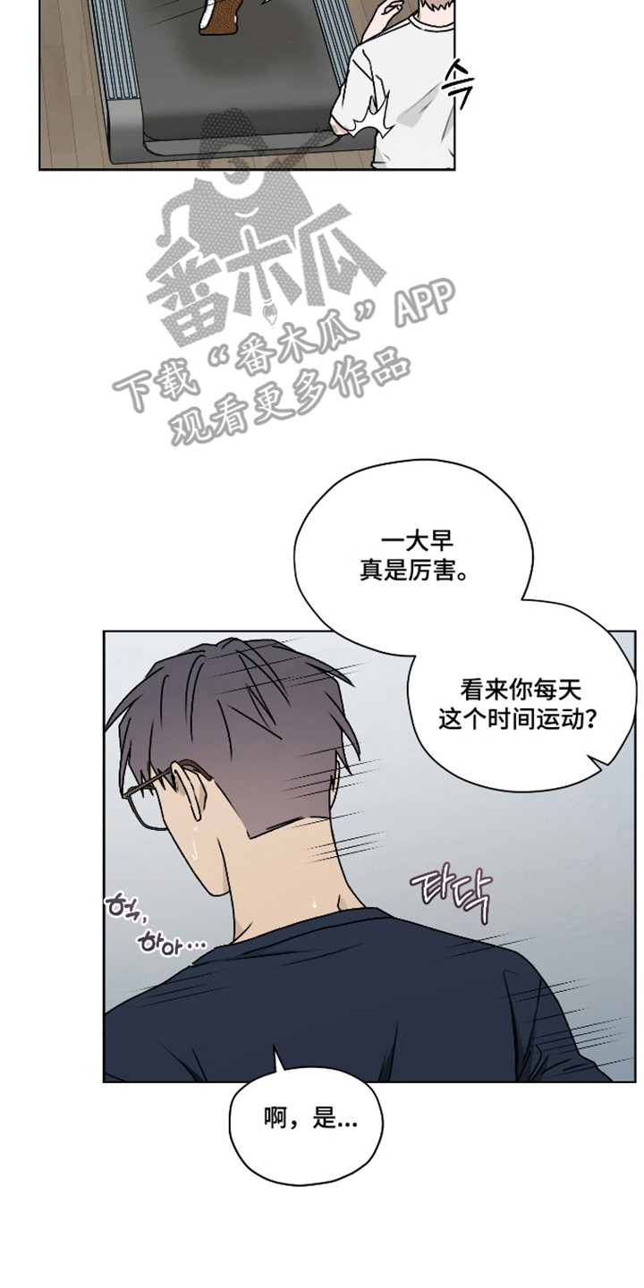 第三次告白漫画,第62章：【第二季】扭伤2图