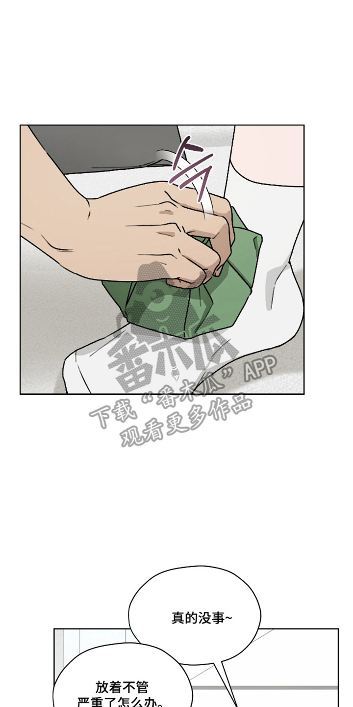 第三次告白漫画,第63章：【第二季】吃醋2图
