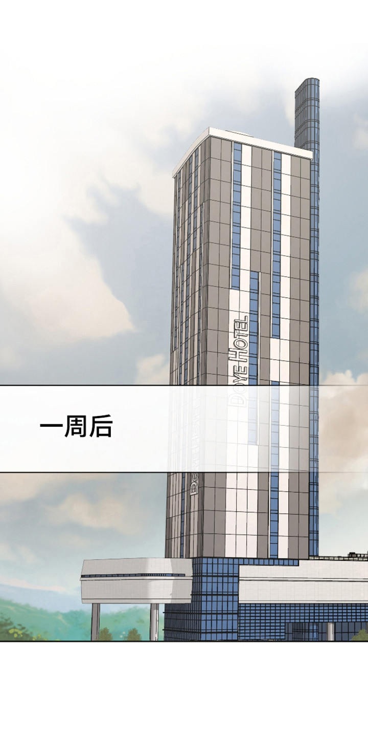 第三次告白漫画,第64章：【第二季】误会加深1图