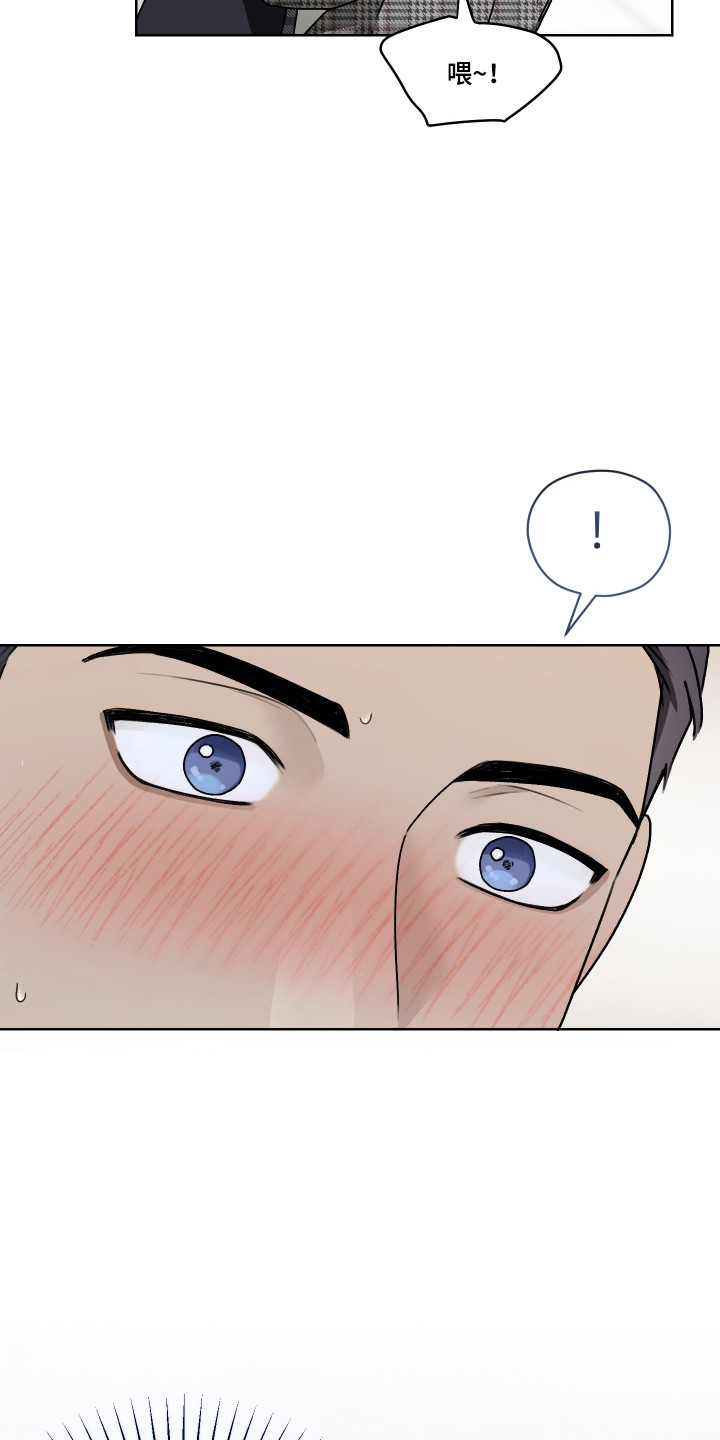第三次告白漫画,第59章：【第二季】恋爱磨合4图