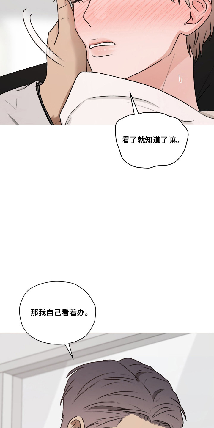 第三次告白漫画,第60章：【第二季】不要忍着2图