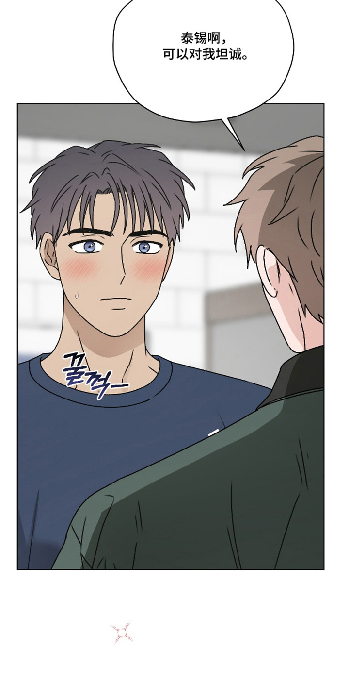 第三次告白漫画,第65章：【第二季】小巧思3图