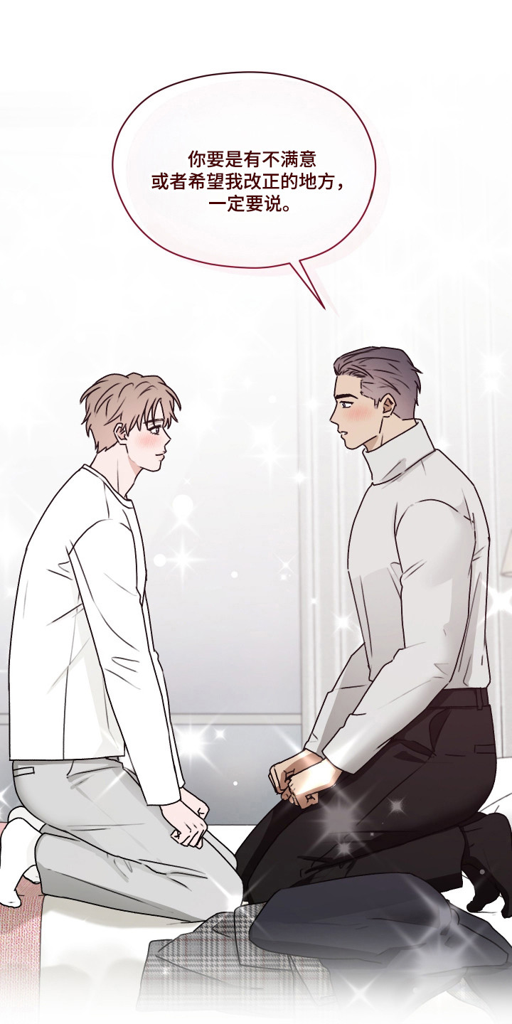 第三次告白漫画,第59章：【第二季】恋爱磨合2图
