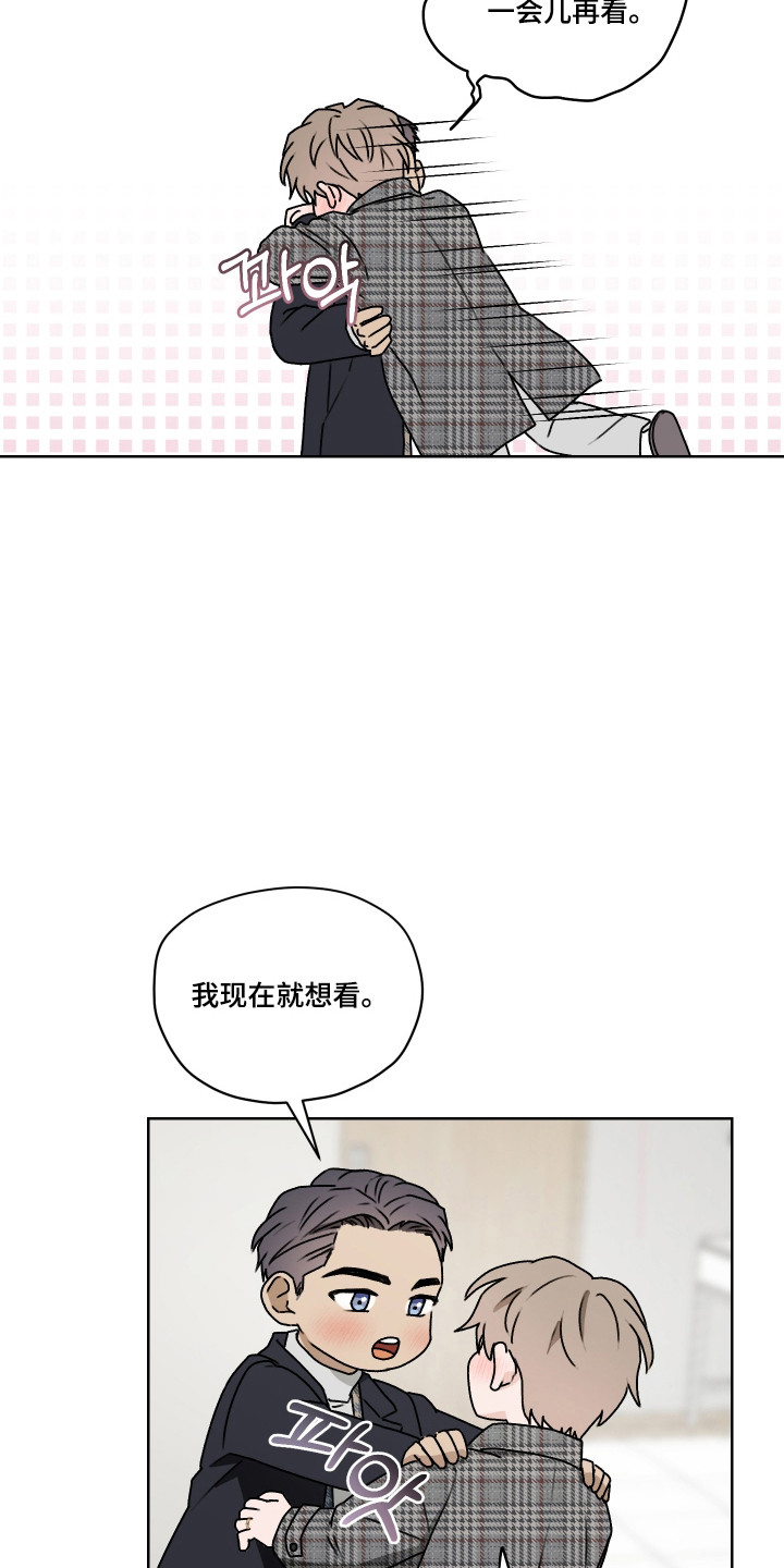 第三次告白漫画,第59章：【第二季】恋爱磨合3图
