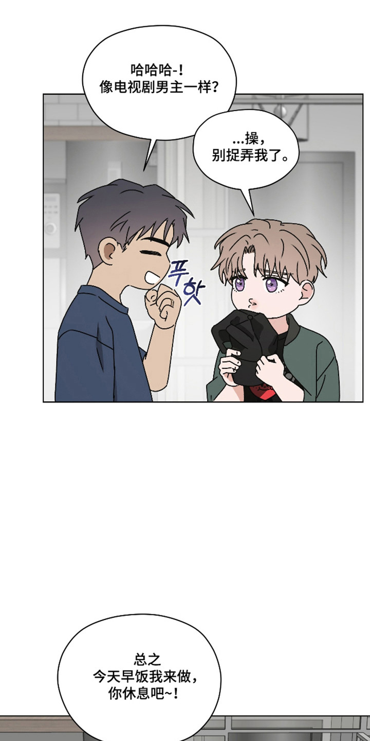 第三次告白漫画,第65章：【第二季】小巧思1图