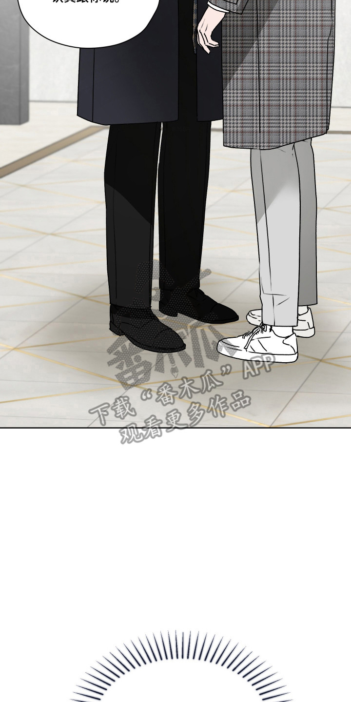 第三次告白漫画,第58章：【第二季】告白成功2图