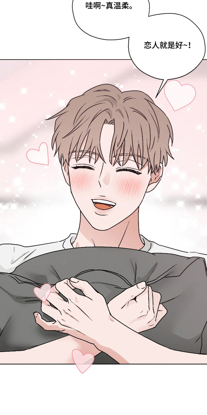 第三次告白漫画,第63章：【第二季】吃醋5图