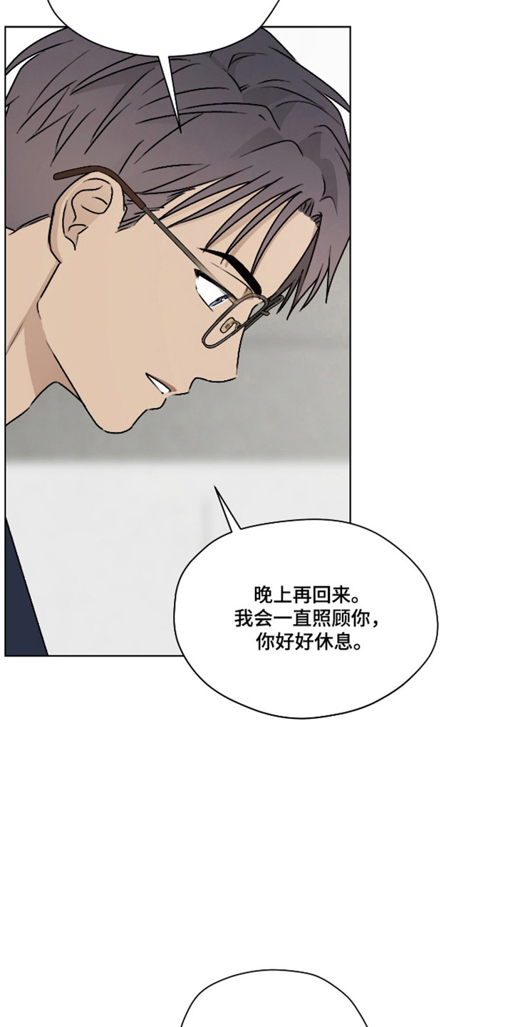 第三次告白漫画,第63章：【第二季】吃醋4图