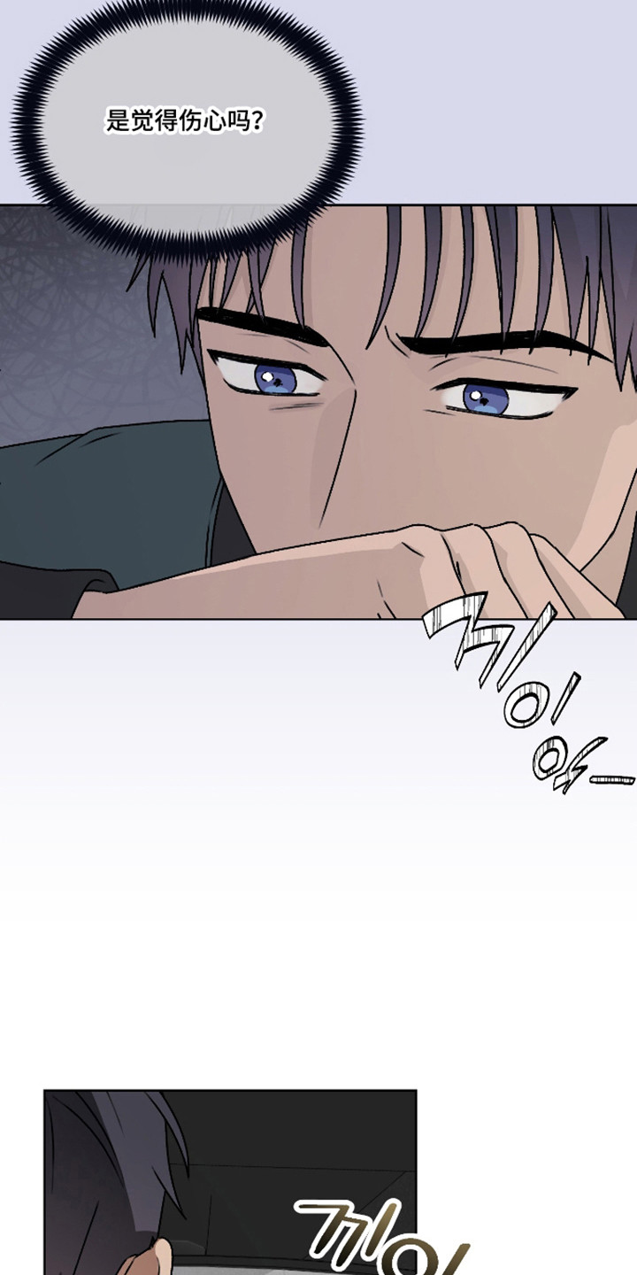 第三次告白漫画,第64章：【第二季】误会加深2图