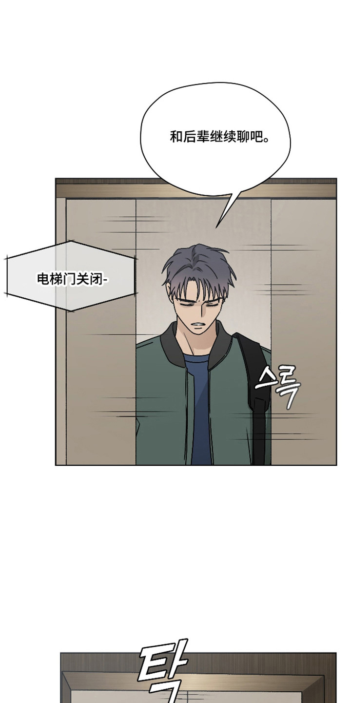 第三次告白漫画,第64章：【第二季】误会加深5图