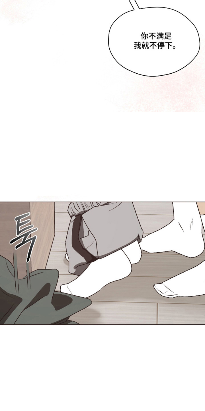 第三次告白漫画,第65章：【第二季】小巧思5图