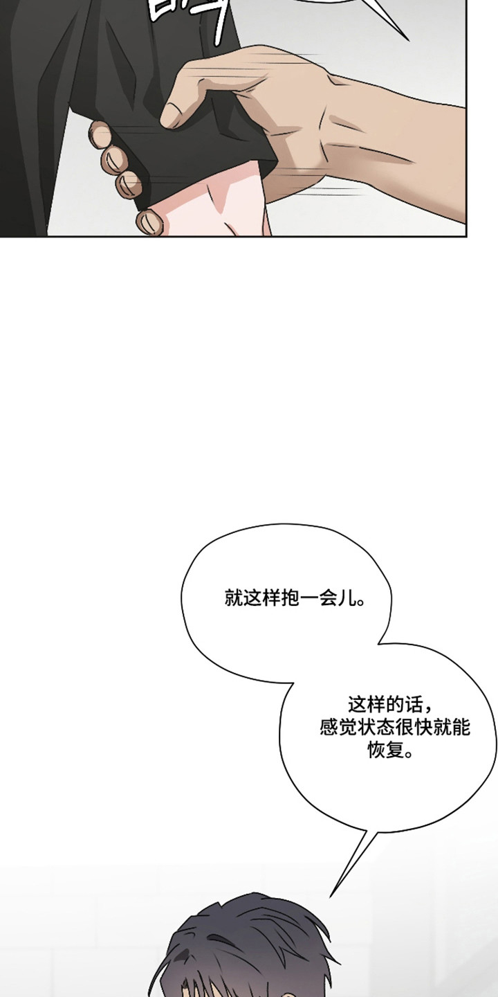 第三次告白漫画,第65章：【第二季】小巧思3图