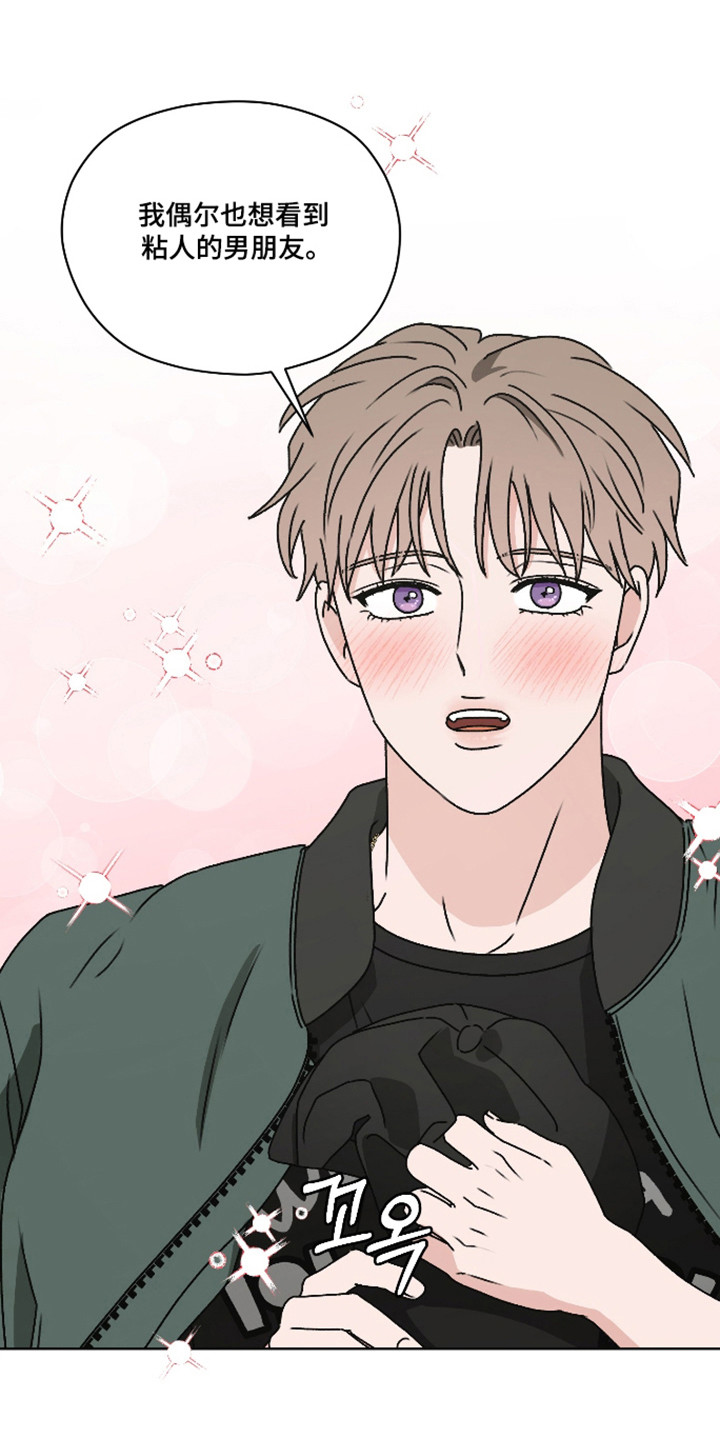 第三次告白漫画,第65章：【第二季】小巧思4图