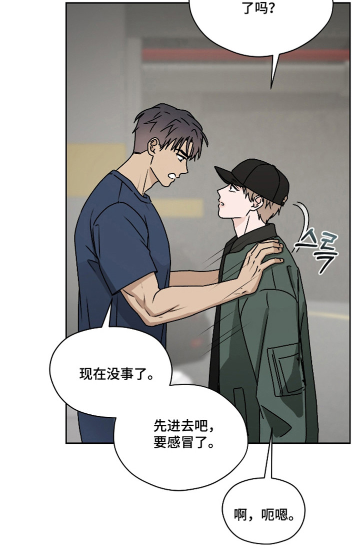 第三次告白漫画,第64章：【第二季】误会加深3图