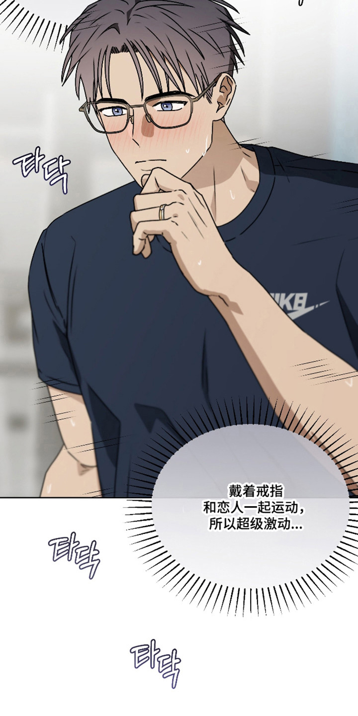 第三次告白漫画,第62章：【第二季】扭伤4图
