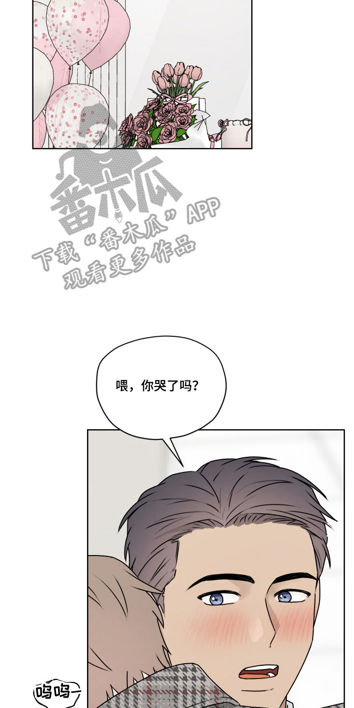 第三次告白漫画,第59章：【第二季】恋爱磨合5图