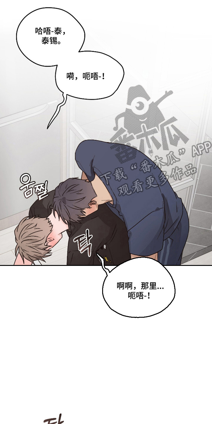 第三次告白漫画,第65章：【第二季】小巧思1图