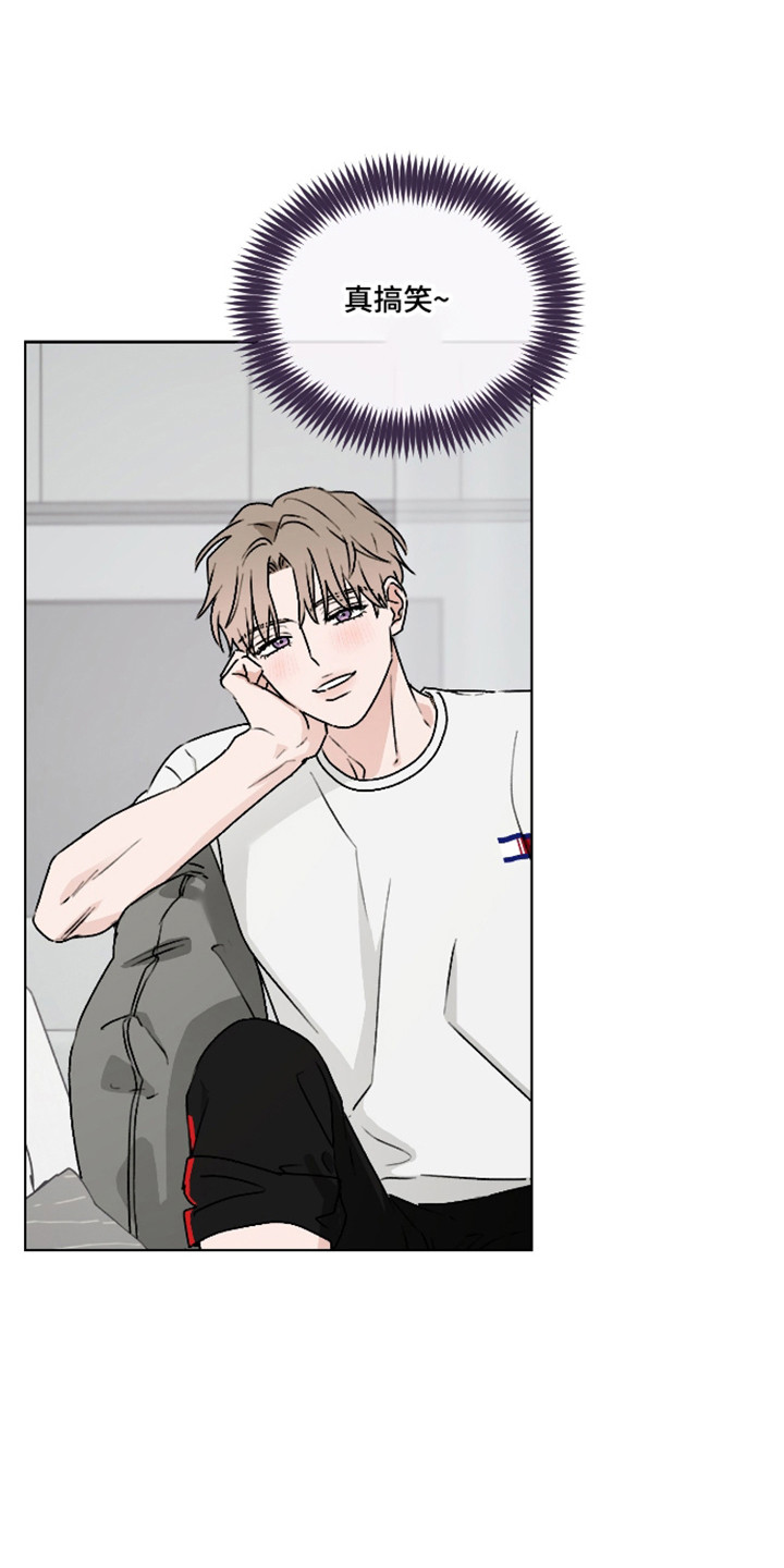 第三次告白漫画,第63章：【第二季】吃醋2图