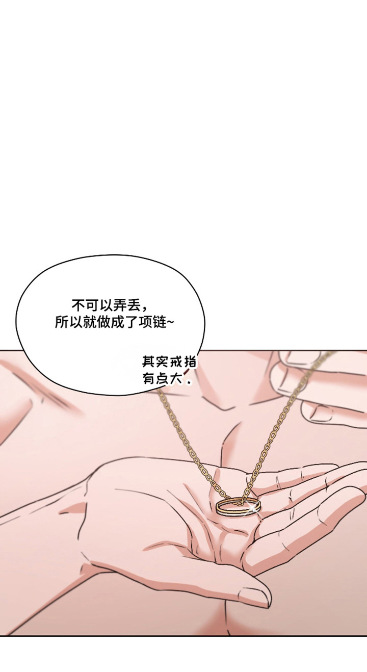 第三次告白漫画,第65章：【第二季】小巧思1图