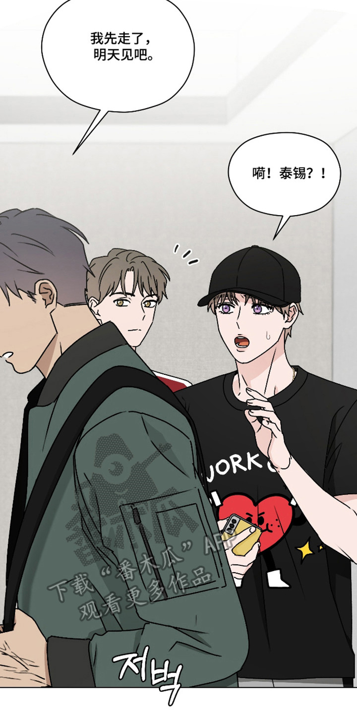 第三次告白漫画,第64章：【第二季】误会加深3图