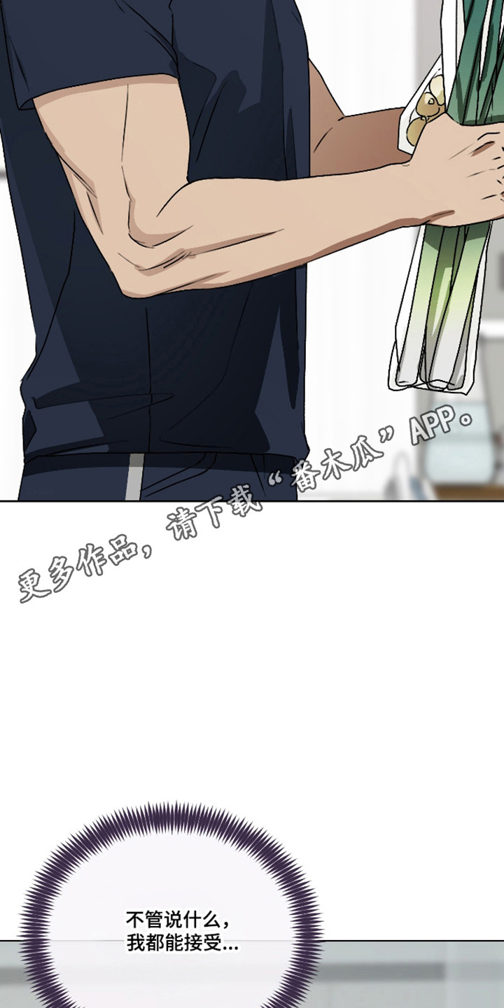 第三次告白漫画,第63章：【第二季】吃醋5图