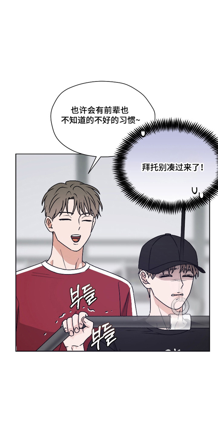 第三次告白漫画,第64章：【第二季】误会加深5图