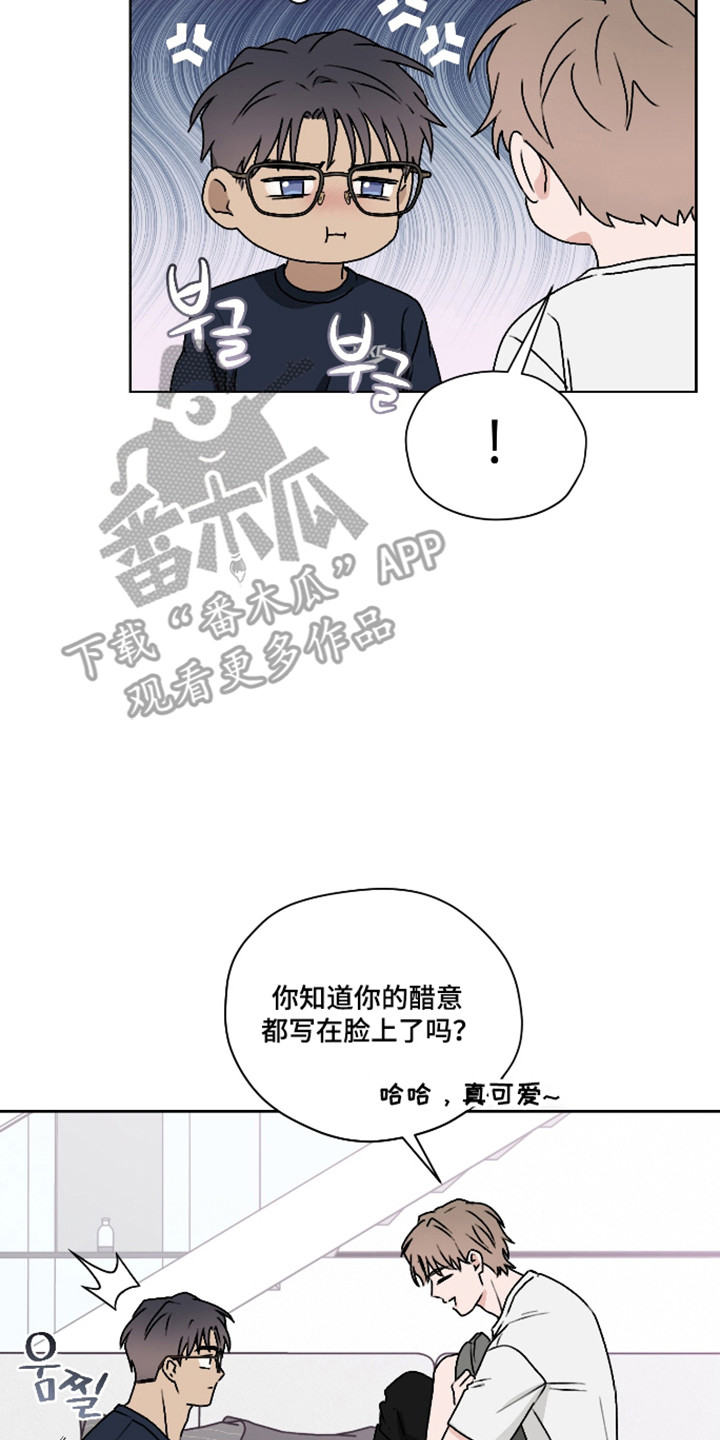 第三次告白漫画,第63章：【第二季】吃醋5图