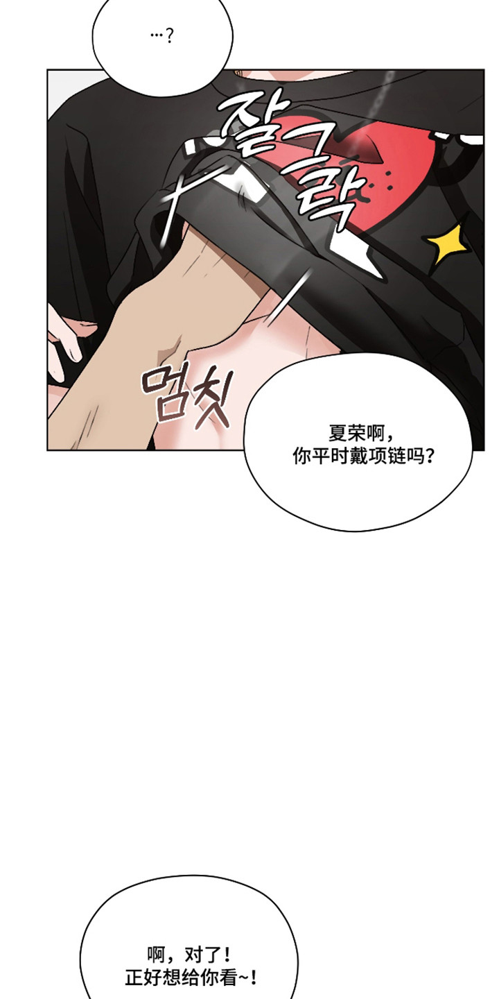 第三次告白漫画,第65章：【第二季】小巧思3图
