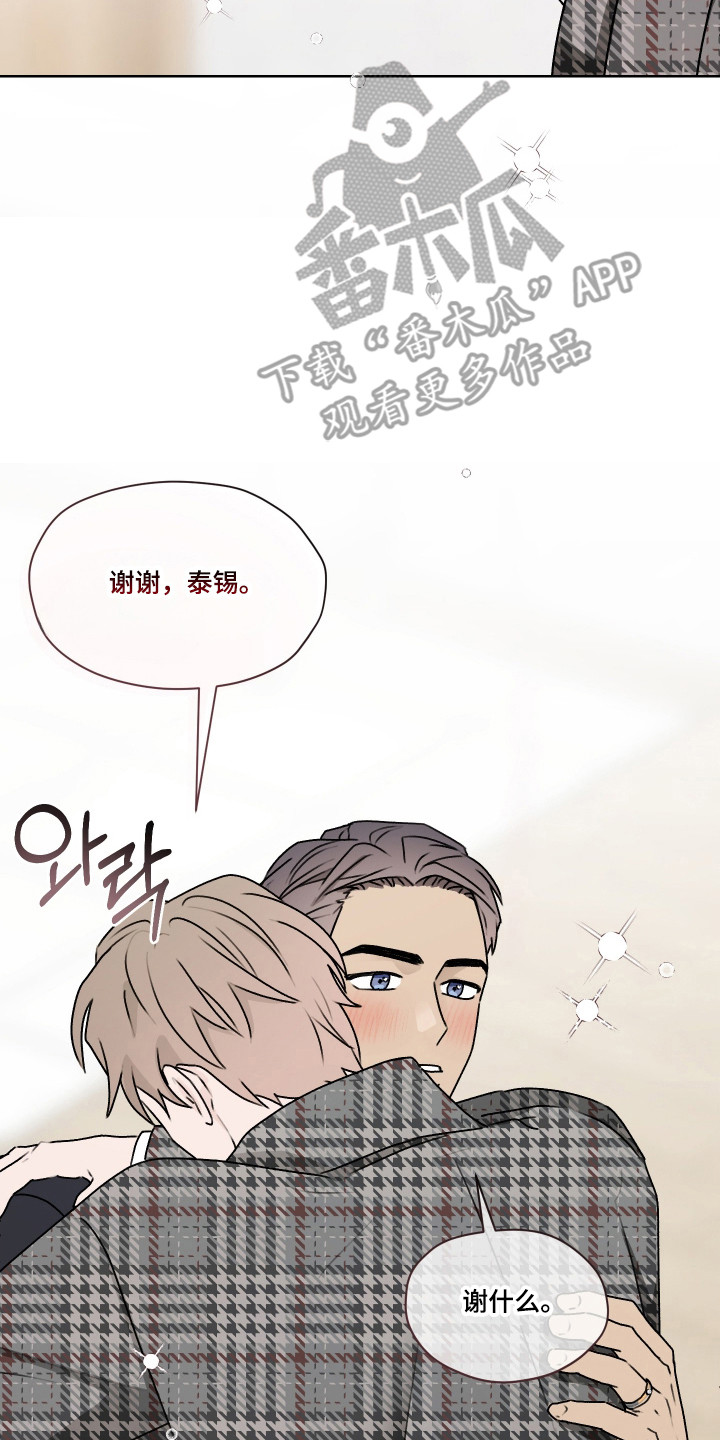第三次告白漫画,第59章：【第二季】恋爱磨合2图