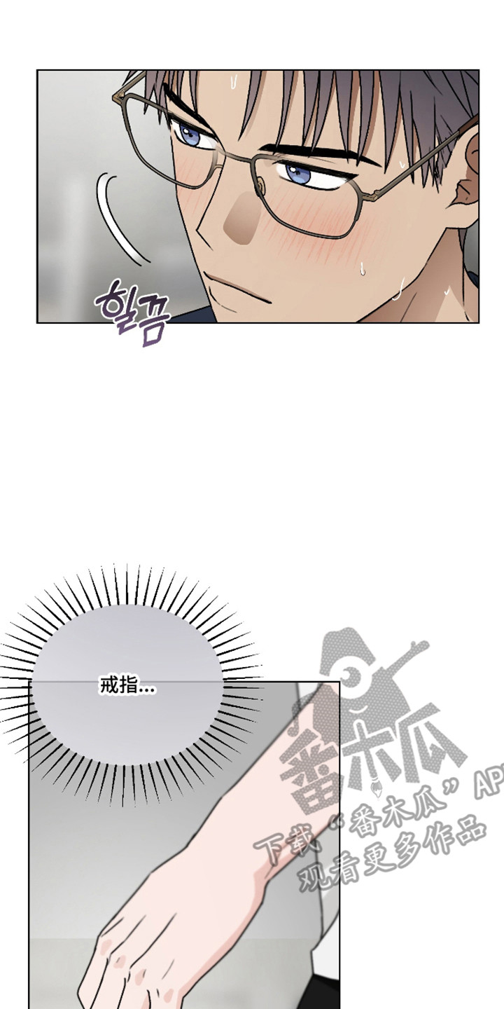 第三次告白漫画,第62章：【第二季】扭伤5图