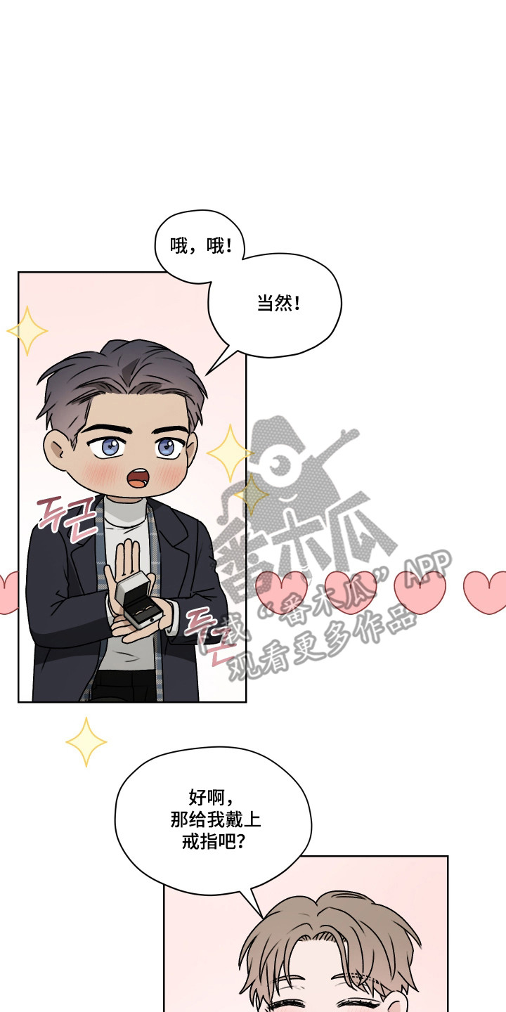 第三次告白漫画,第59章：【第二季】恋爱磨合2图