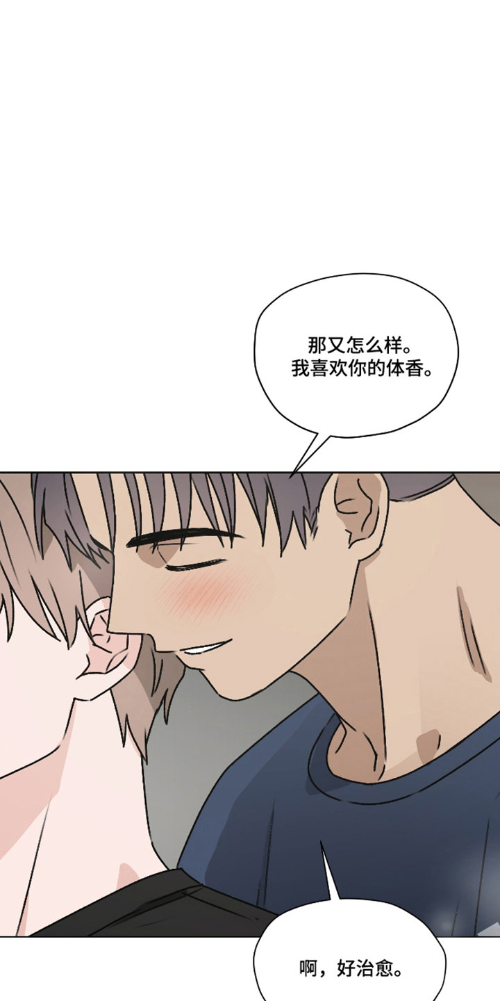 第三次告白漫画,第65章：【第二季】小巧思1图