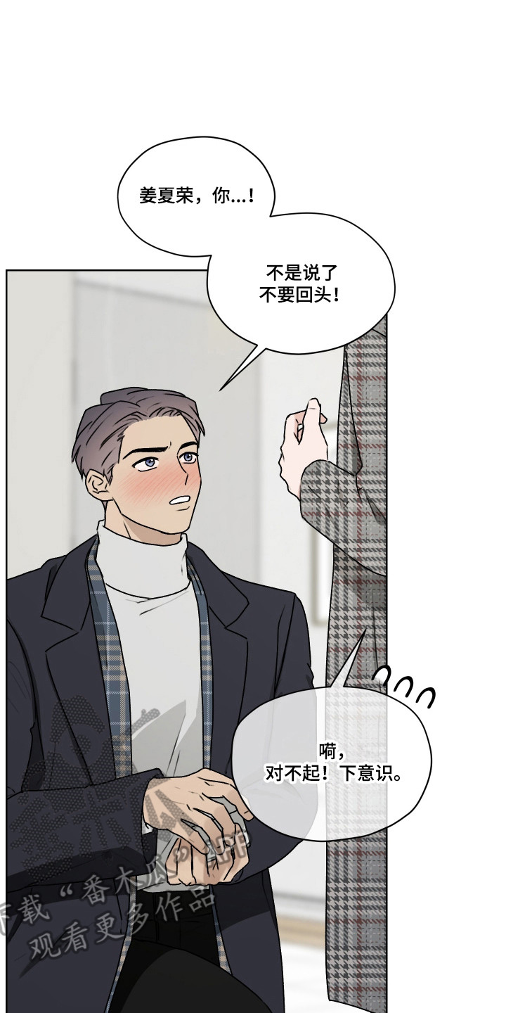 第三次告白漫画,第58章：【第二季】告白成功5图