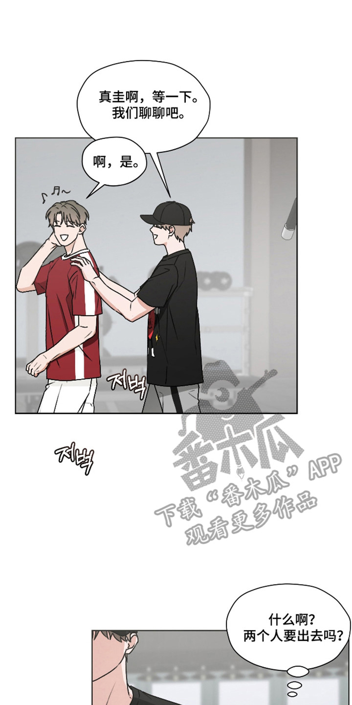 第三次告白漫画,第64章：【第二季】误会加深2图