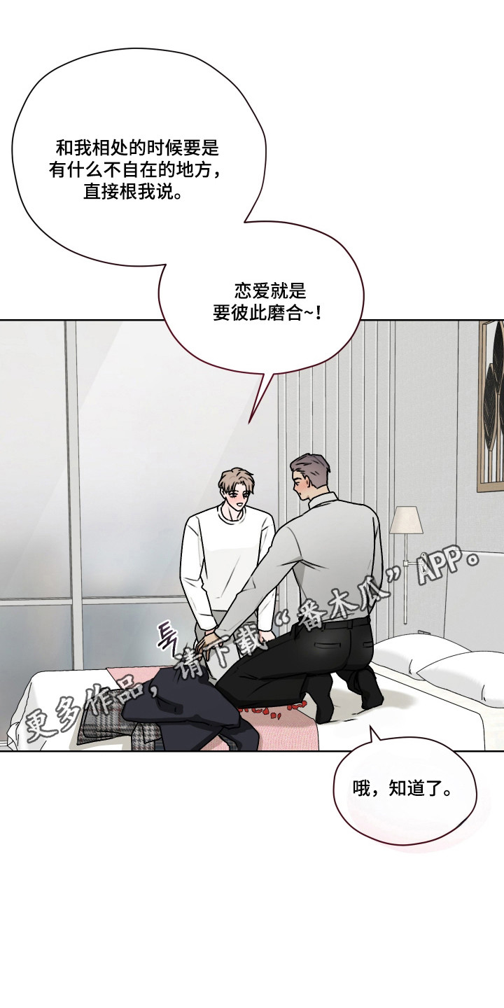 第三次告白漫画,第59章：【第二季】恋爱磨合1图