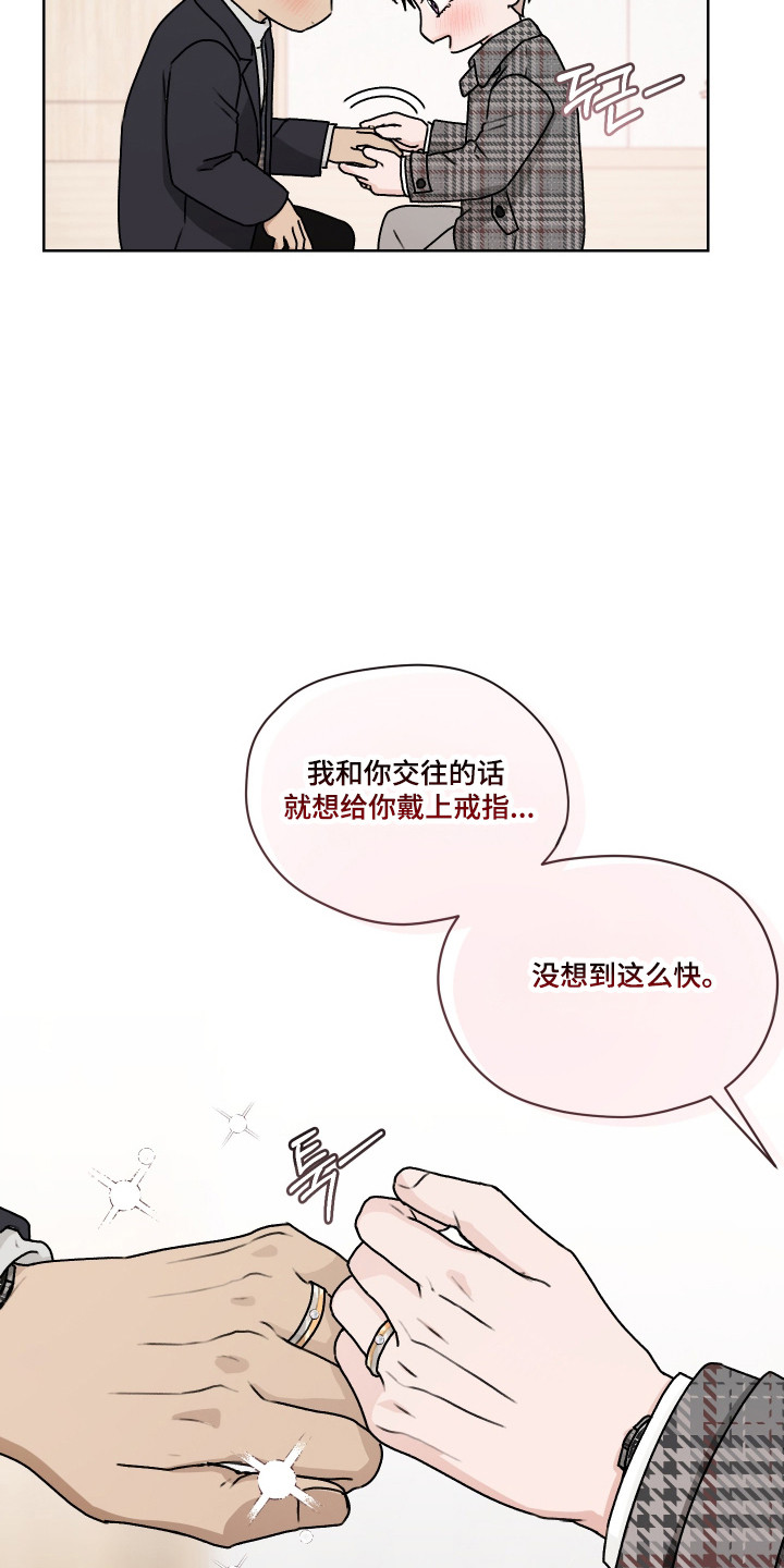 第三次告白漫画,第59章：【第二季】恋爱磨合1图