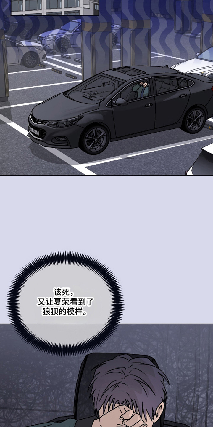 第三次告白漫画,第64章：【第二季】误会加深5图