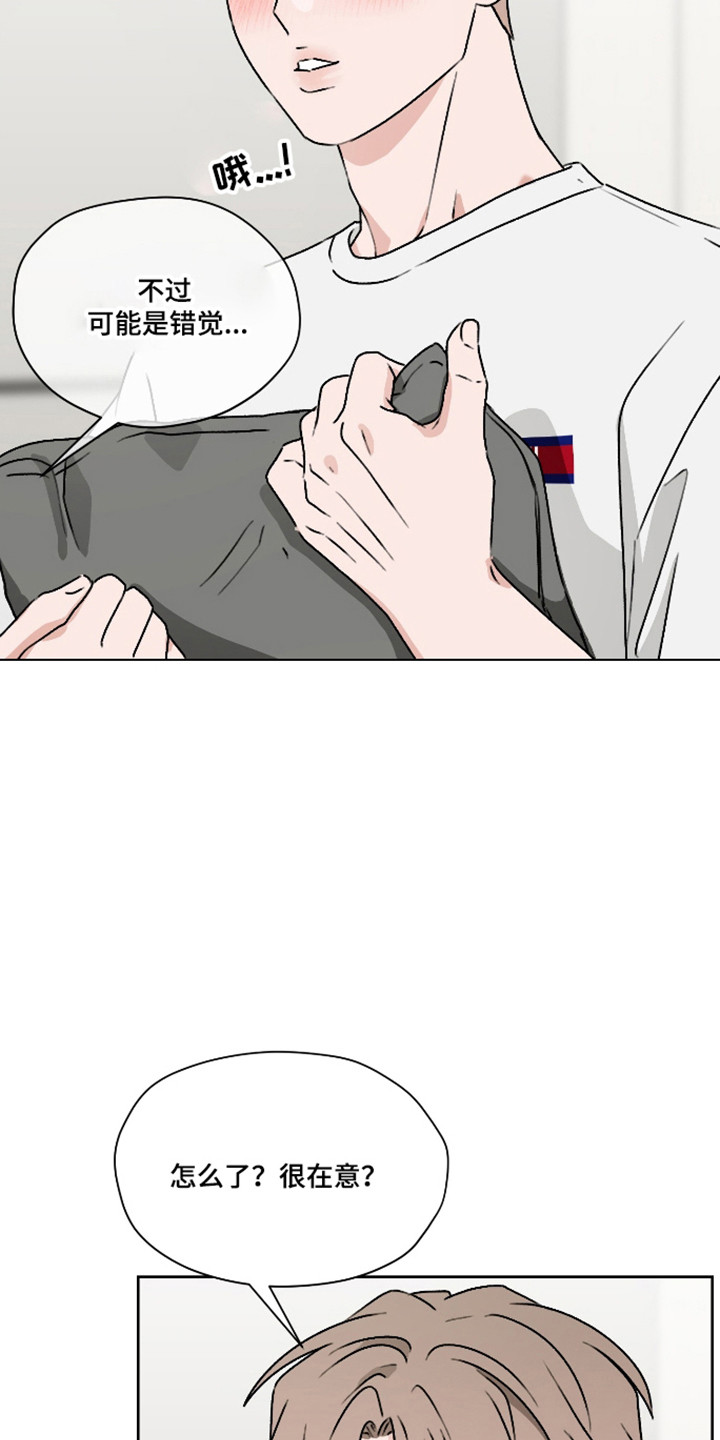 第三次告白漫画,第63章：【第二季】吃醋1图